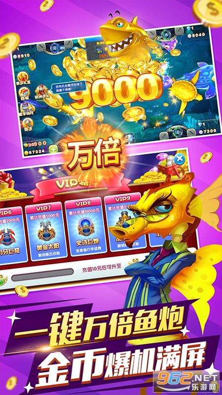 捕鱼总动员最新版本v1.0.8 安卓版截图0