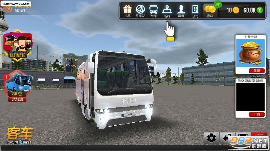 ˾ģ2020޽޳Ʊ(Bus Simulator Ultimate)v1.3.3°ʿͼ0