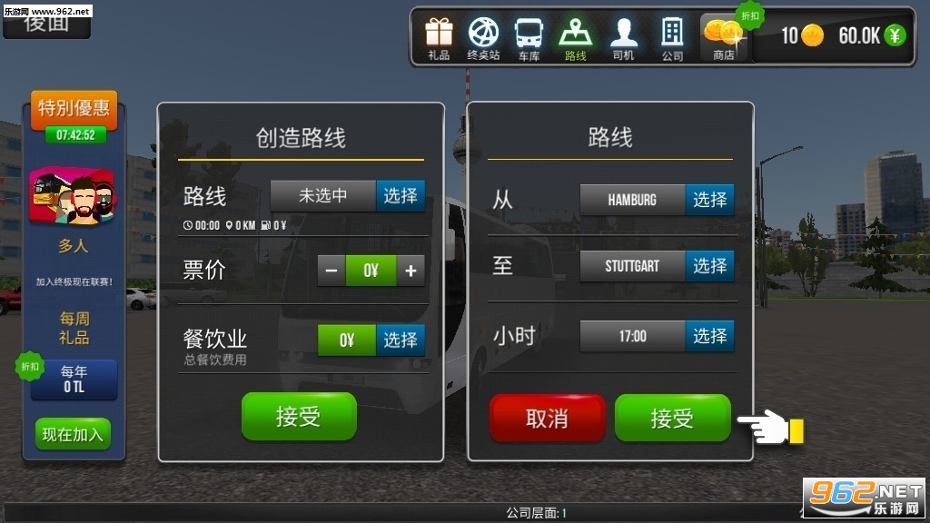 ˾ģM2020o޽şonƱ(Bus Simulator Ultimate)v1.3.3°ʿ؈D2