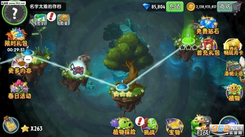 植物大战僵尸2终极番茄最新破解版v2.5.2 全五阶满级截图0
