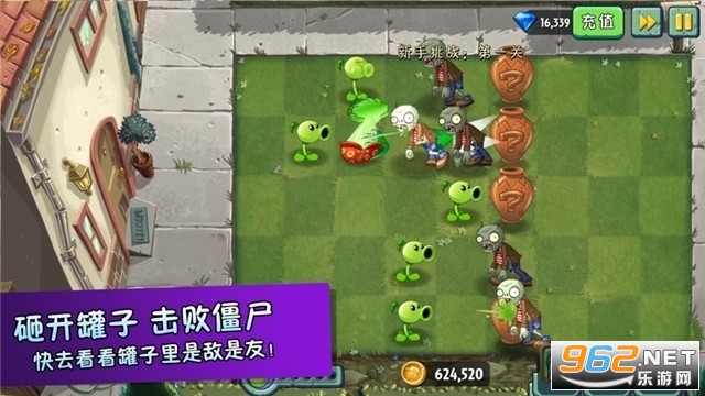 pvz2ȫֲ999999ʯv2.5.1 ȴͼ3