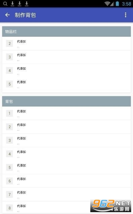 迷你世界xg助手1.2.0黑科技截图0