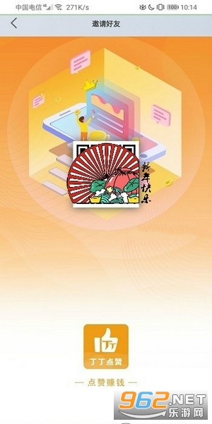 丁丁点赞app抖音点赞截图0