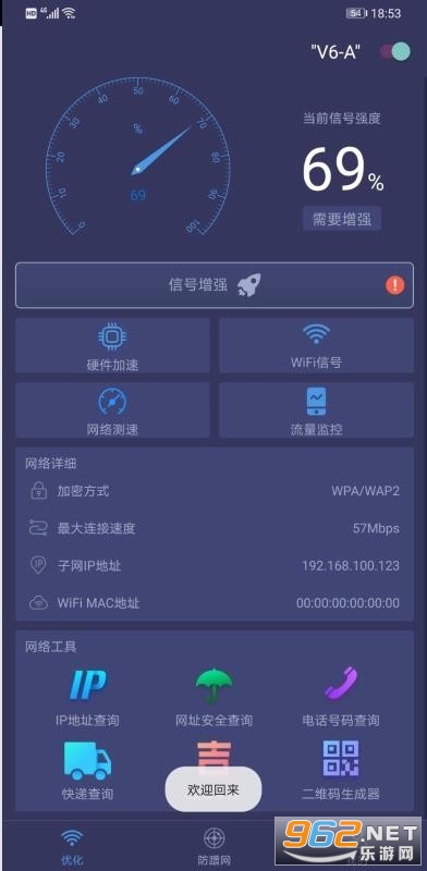 WiFiٹܼappv1.4.06 ٰͼ2