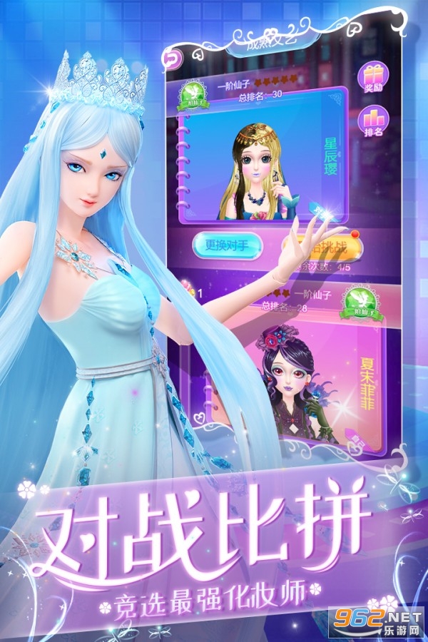 叶罗丽化妆日记游戏 v1.0.4 最新版