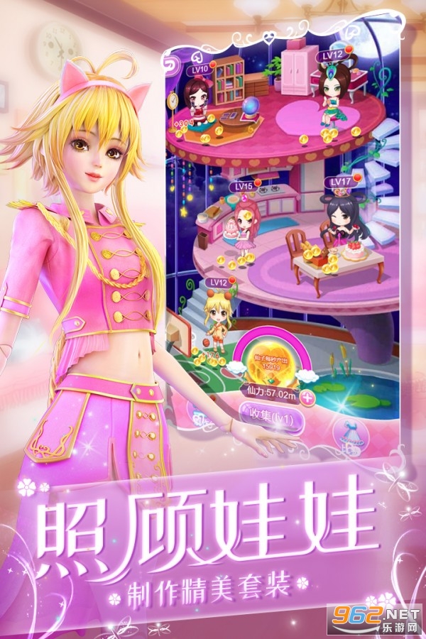 叶罗丽化妆日记游戏 v1.0.4 最新版