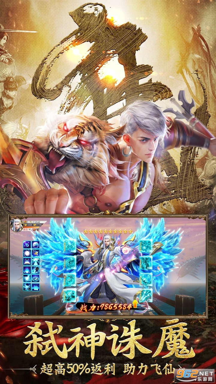 逍遥八仙手游安卓版v2.63 官方版截图0