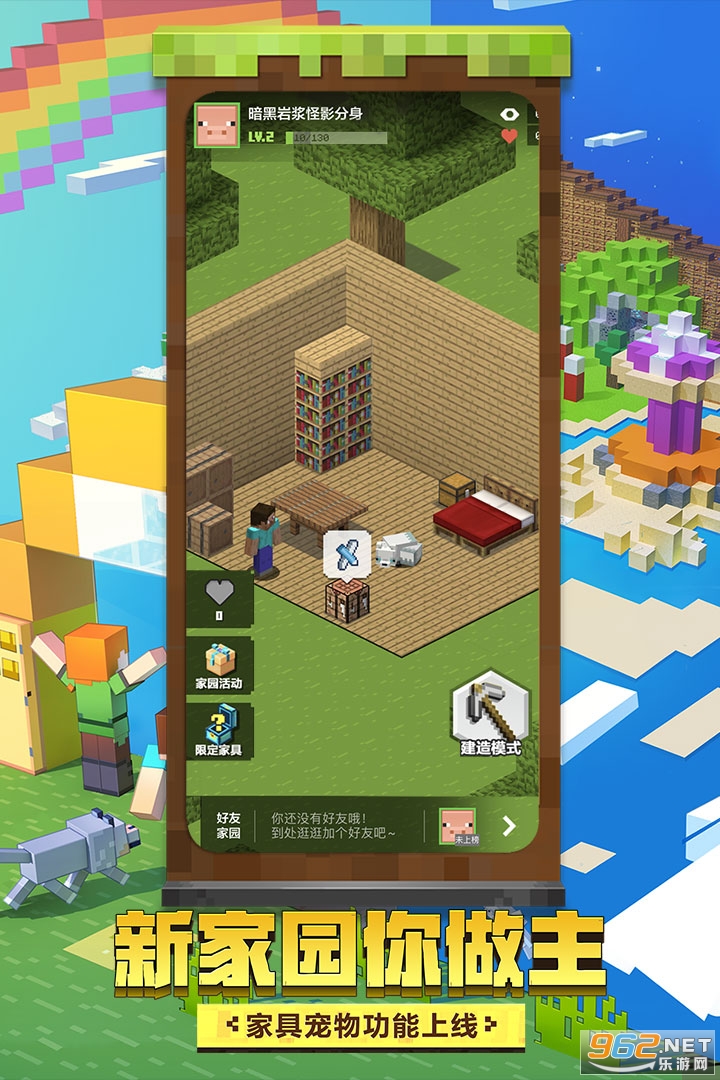 我的世界1.18中文版v1.18.10.99153 堕天降临截图0