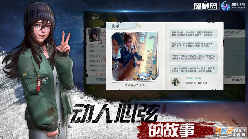 风暴岛游戏v1.3.436.13600官方版截图0