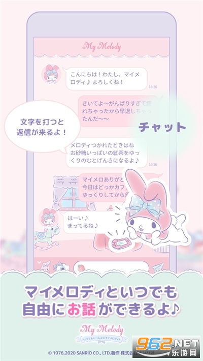 My Melody(ֵһİ)v1.0.1 ͼ2