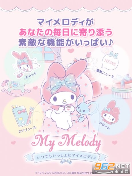 My Melody(ֵٻװϷ)v1.0.1 ַͼ3