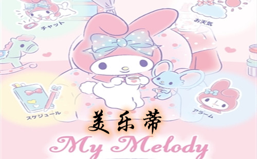 ֵϷ_my melody_ֵһİ