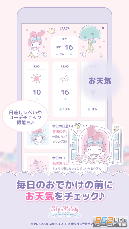 ֵϷ׿İ(my melody)v1.0.1 °ͼ3