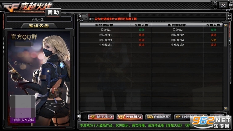 gz穿越火线最新版v2.44 单机版截图0