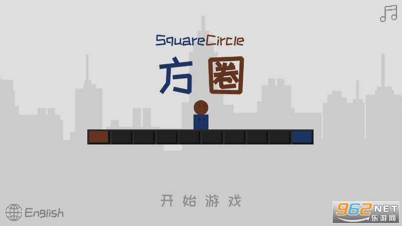 Ȧ׿v1.0 (SquareCircle)ͼ0
