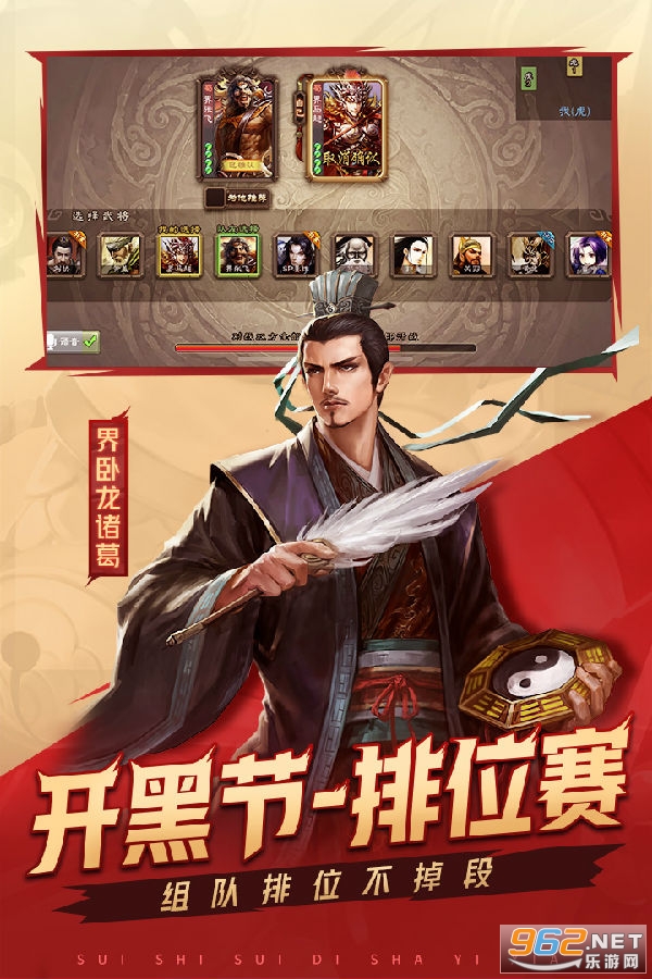 三国杀移动版最新版本