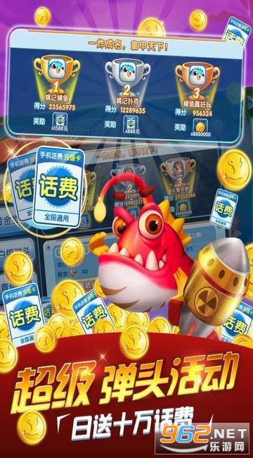 旺旺捕鱼手机版