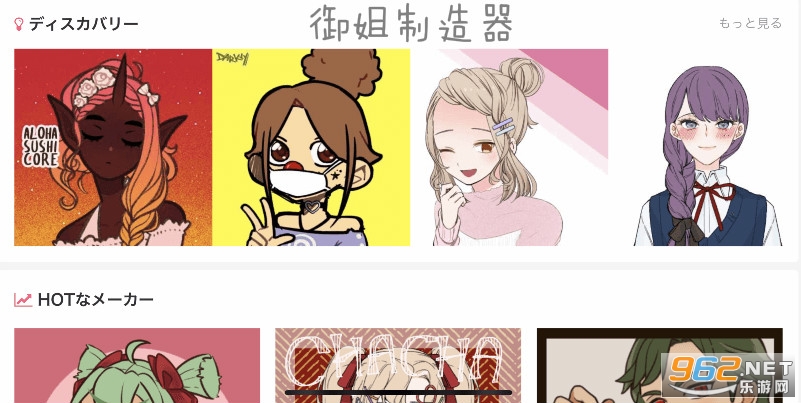 御姐制造器小游戏