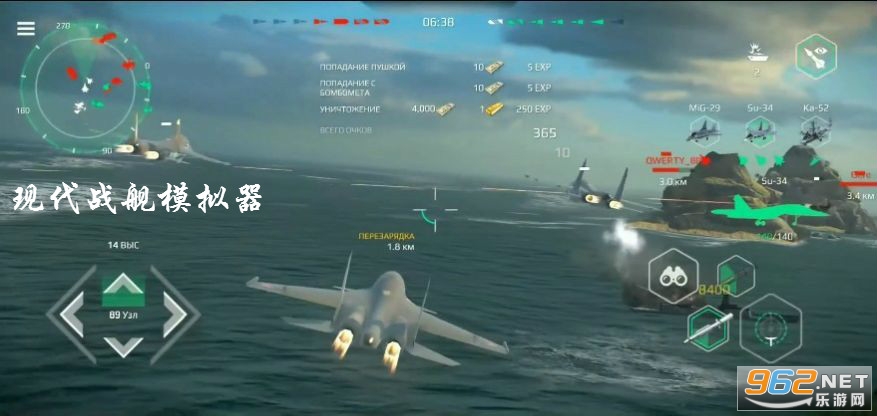 现代战舰模拟器中文破解版