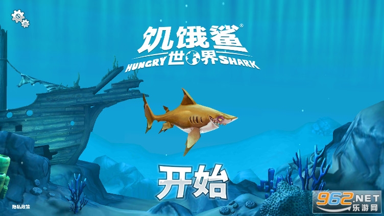 饥饿鲨世界破解版无限珍珠版