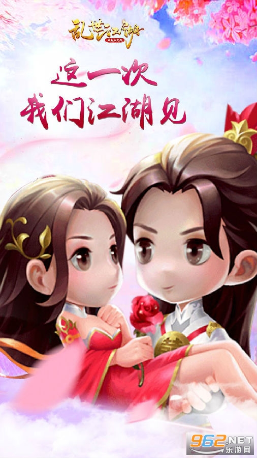 乱世江湖安卓版