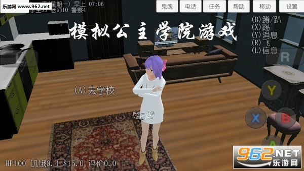 模拟公主学院游戏