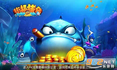 吉祥街机捕鱼官方版