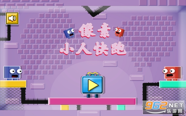 像素小人快跑破解版