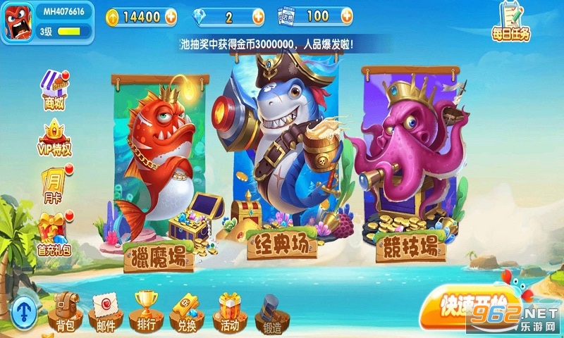 神龙宝藏捕鱼送分版