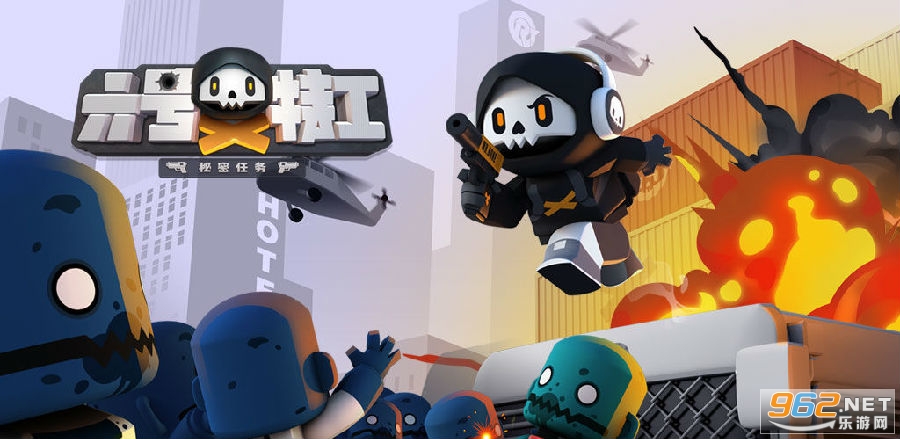 六号特工秘密任务安卓版