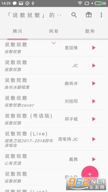 口袋音乐app