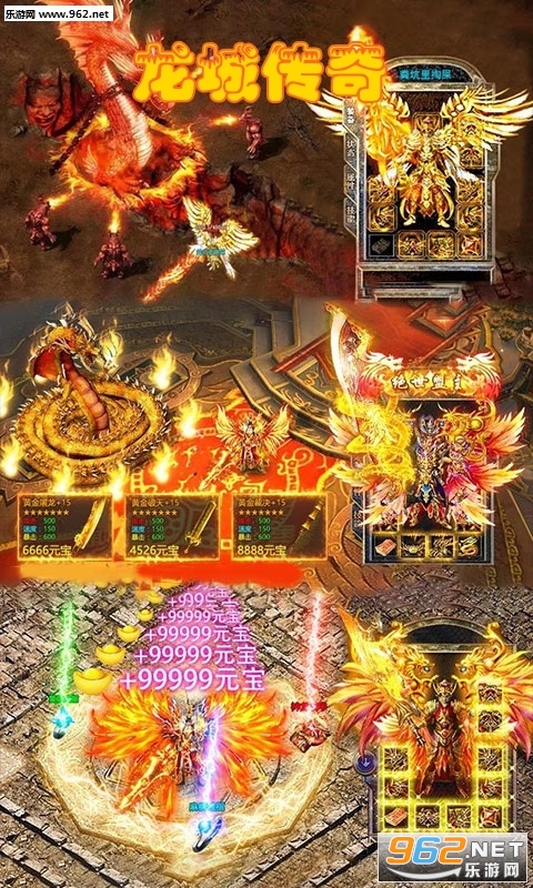 龙城传奇复古高爆版