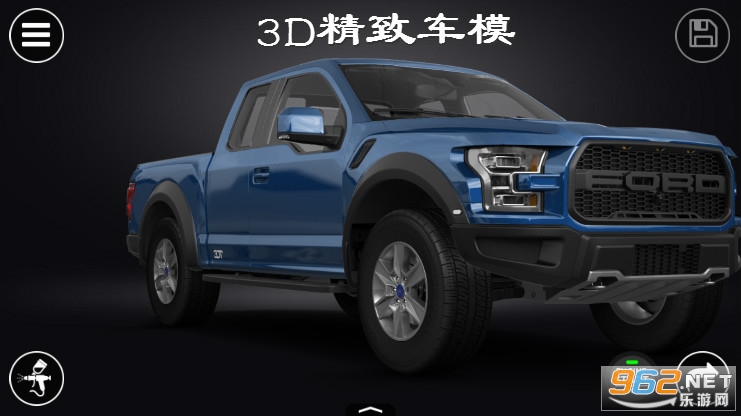 3D精致车模破解版