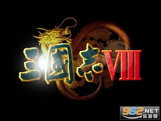 三国志8威力加强版手机版