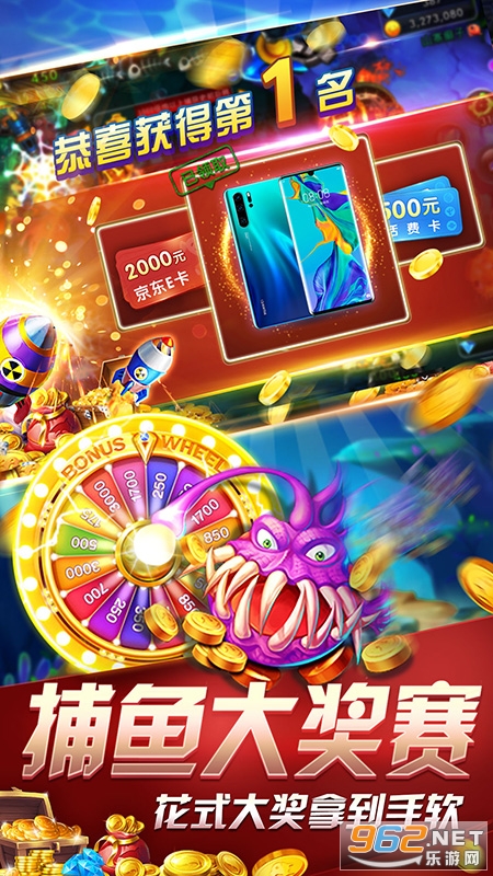 海王捕鱼(赢华为p40)