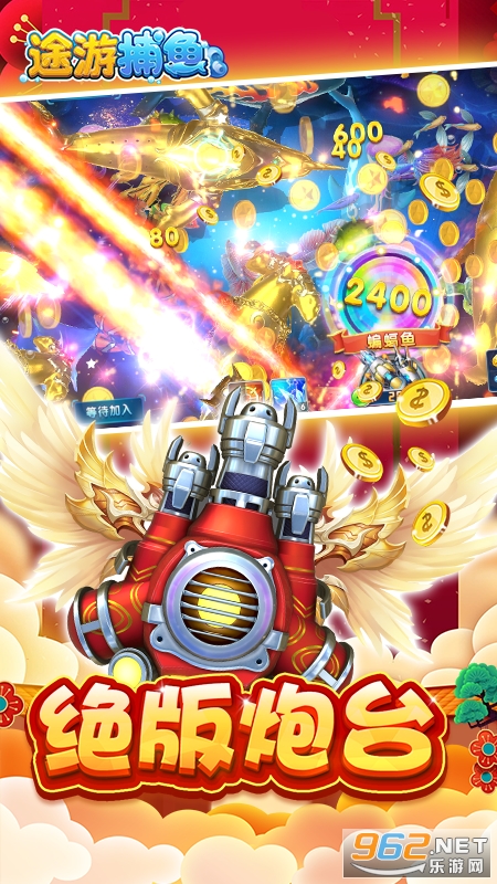 途游捕鱼官方正版