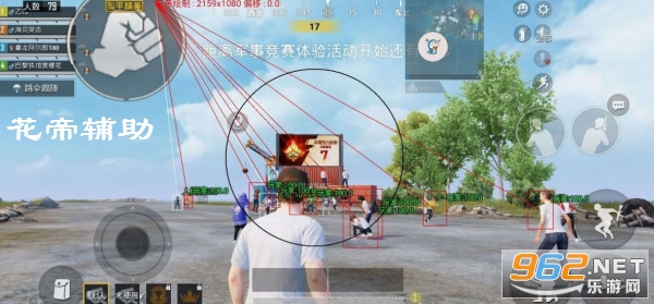 花帝辅助破解版