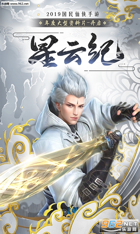 星云纪万元真充版