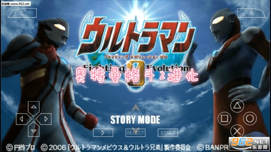 奥特曼格斗2进化中文版破解版