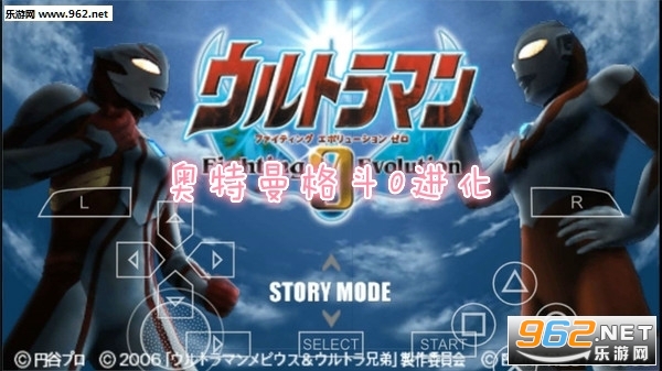 奥特曼格斗0进化奥特之父奥特之母