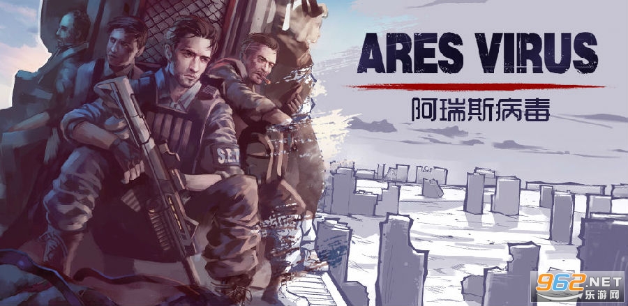 阿瑞斯病毒破解版最新版本
