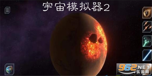宇宙模拟器2中文版