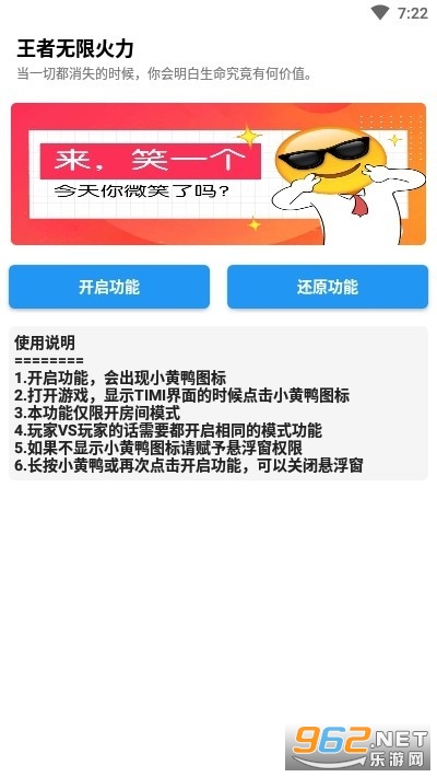 王者荣耀无限火力下载2020