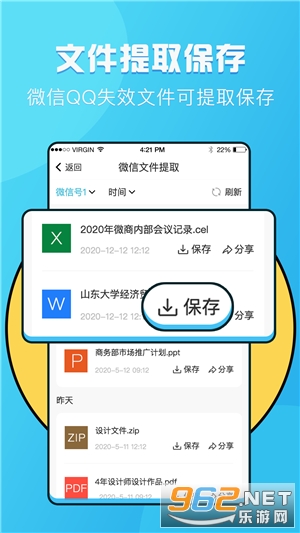 语音转文字助手app