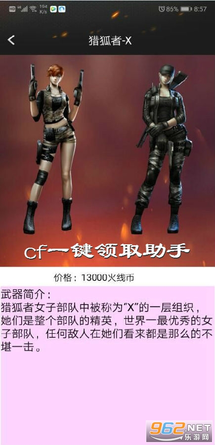 cf一键领取助手网页版