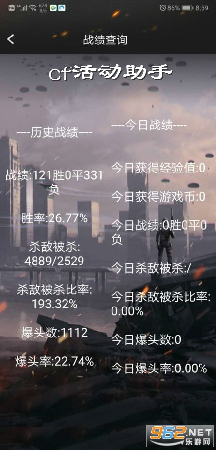 cf活动助手2020手机版