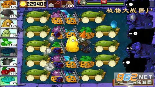植物大战僵尸北美破解版