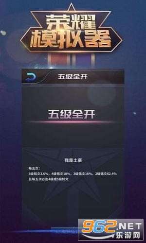 王者荣耀水晶抽奖模拟器2020