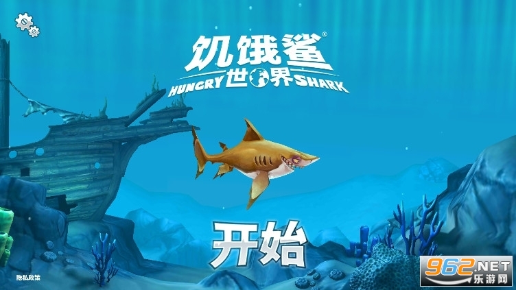 饥饿鲨世界999999钻右