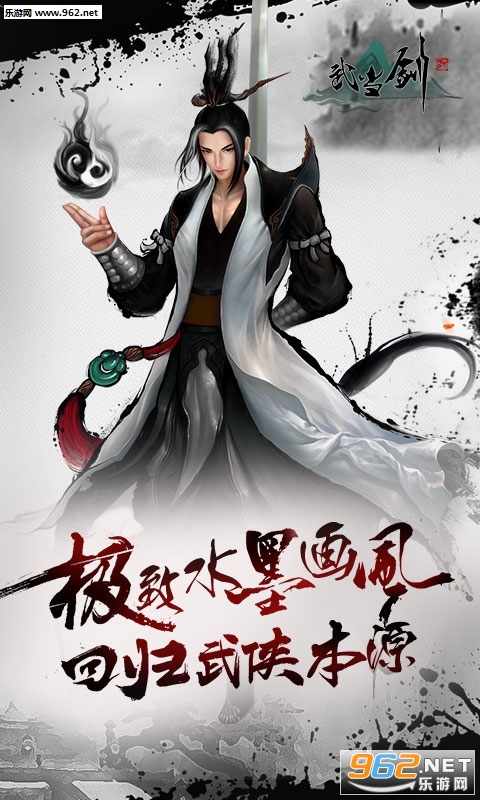 武当剑免费1200充值版